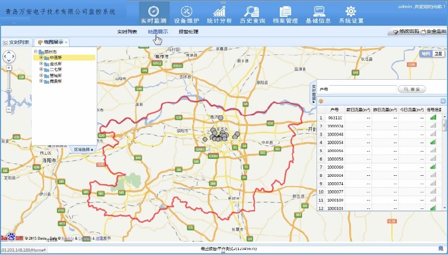 自來水供水管網(wǎng)監(jiān)控系統(tǒng)(圖2) 自來水供水管網(wǎng)監(jiān)控系統(tǒng)(圖2)