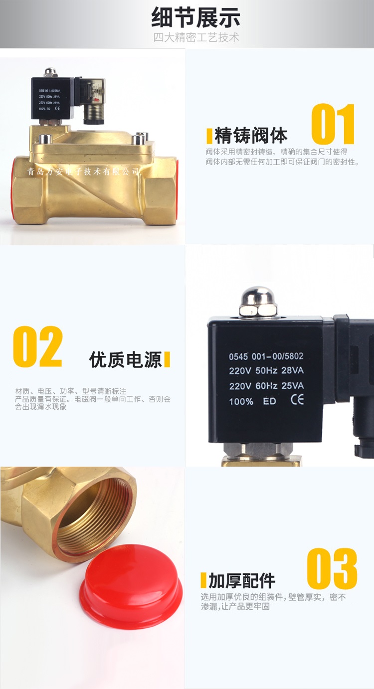 常閉型電磁閥(圖4) 常閉型電磁閥(圖4)